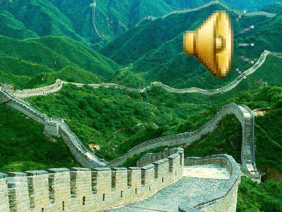 《长城》课件_第2页