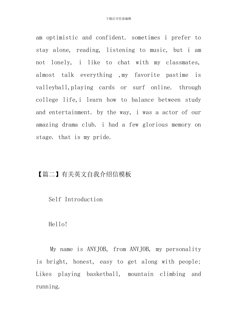 有关英文自我介绍信模板_第3页