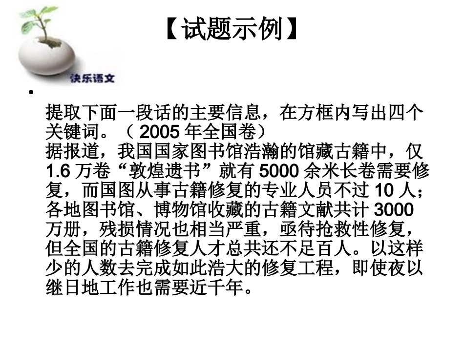怎样提取关键词_第3页