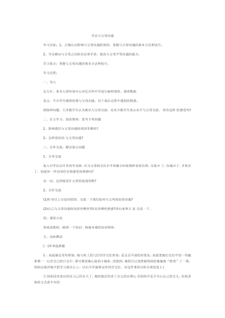 学会与父母沟通