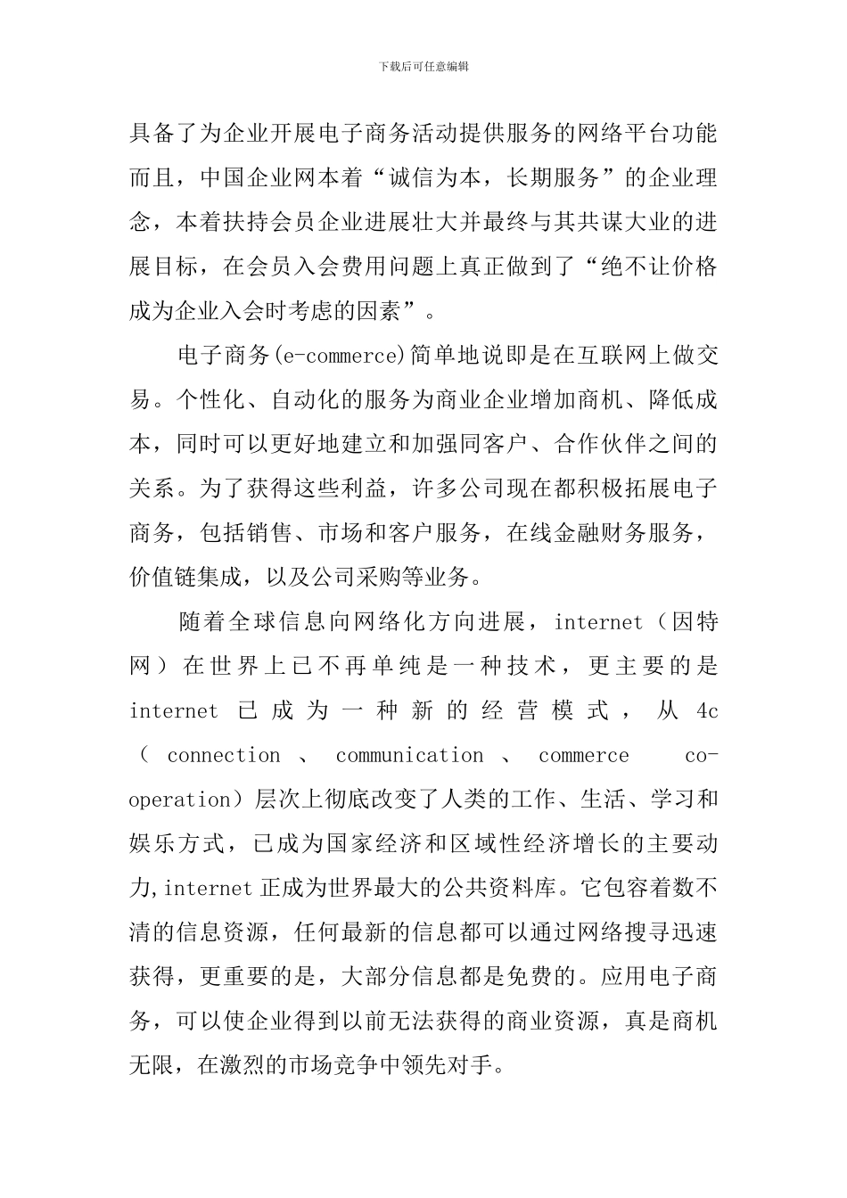 房地产网站建设方案_第2页