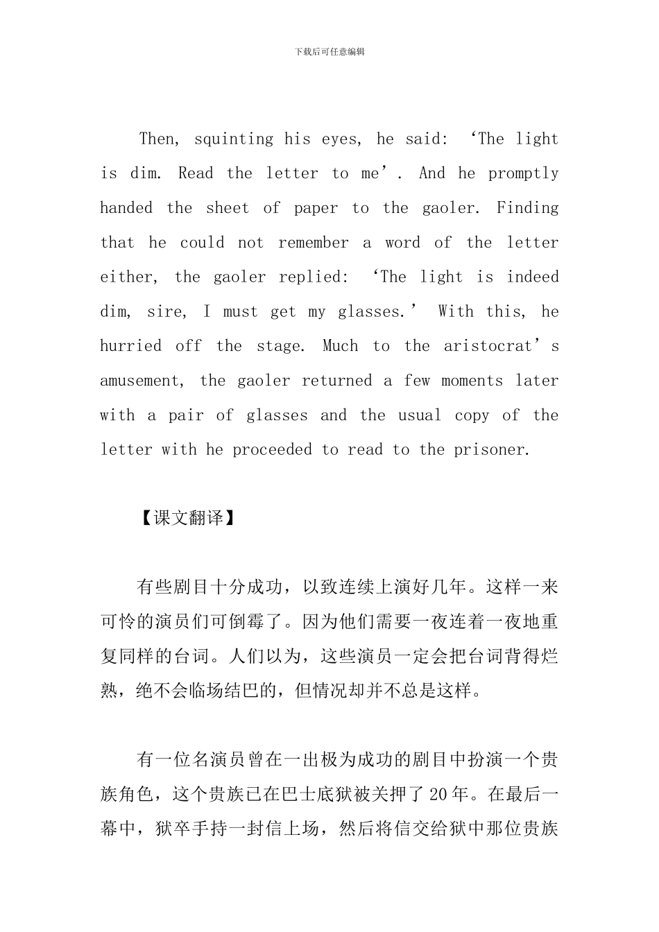 新概念英语第三册课文翻译及词汇Lesson22-24_第3页