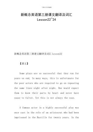 新概念英语第三册课文翻译及词汇Lesson22-24