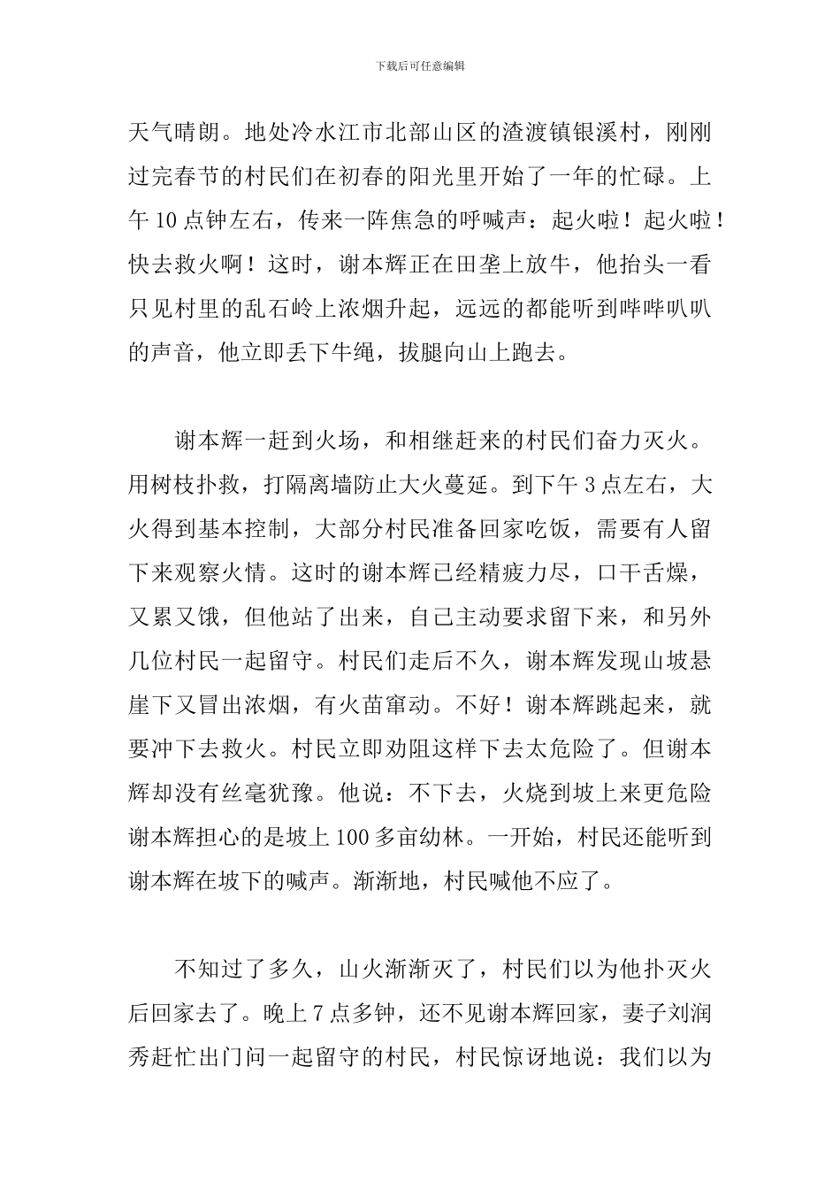 观看建党100周年回顾近代中国党史心得体会五篇_第2页