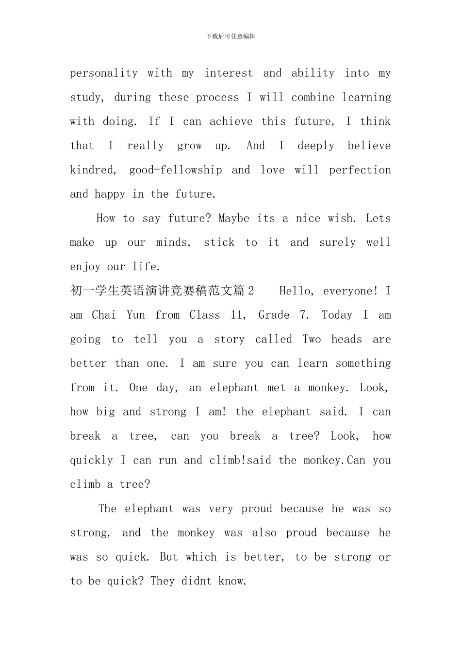 初一学生英语演讲比赛稿范文_第2页