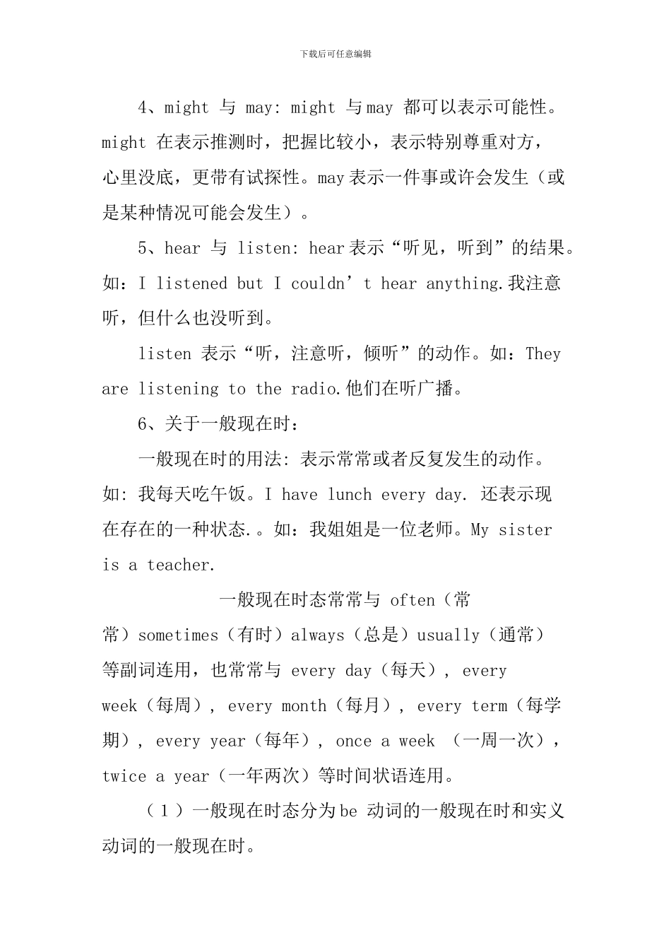 PEP小学六年级英语下册第二单元重点句型及词汇_第3页