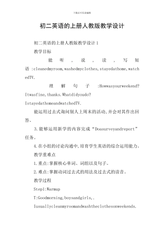 初二英语的上册人教版教学设计