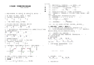 2024年秋人教版六年级上册数学期末试卷含答案解析