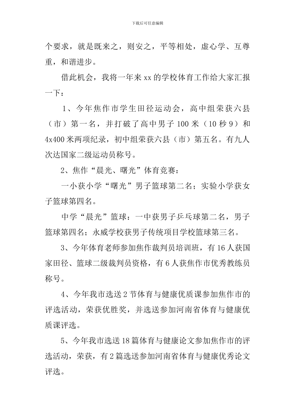 培训班开班讲话稿精选15篇_第2页