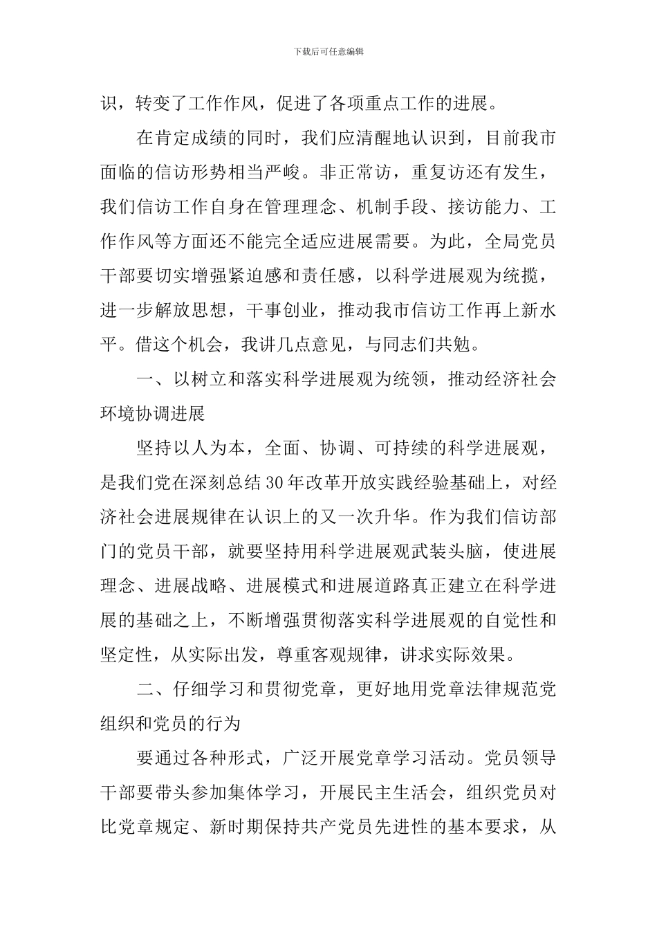 歌颂建党95周年演讲稿_第3页