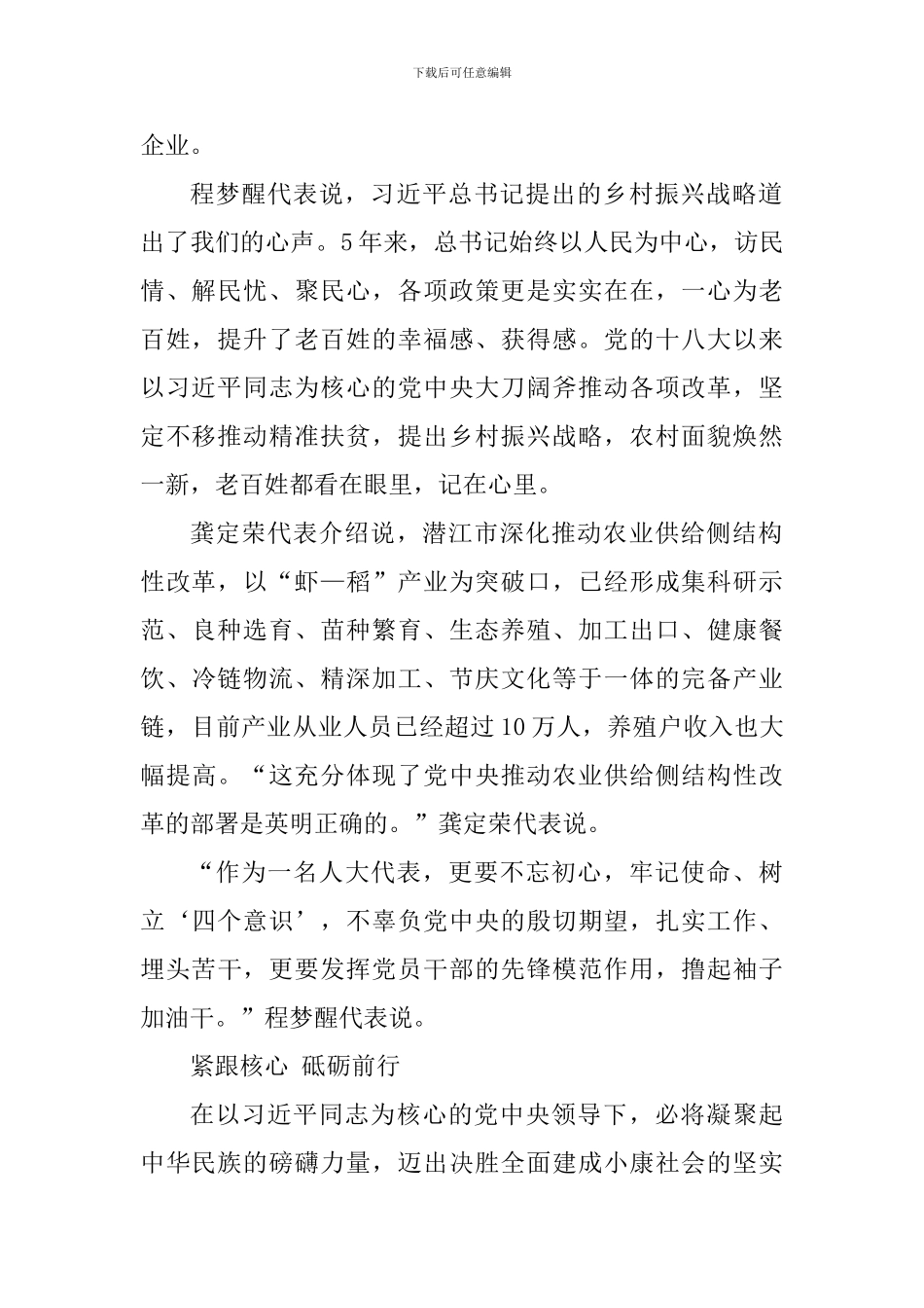 教师学习四个意识四个自信心得体会精选8篇_第2页