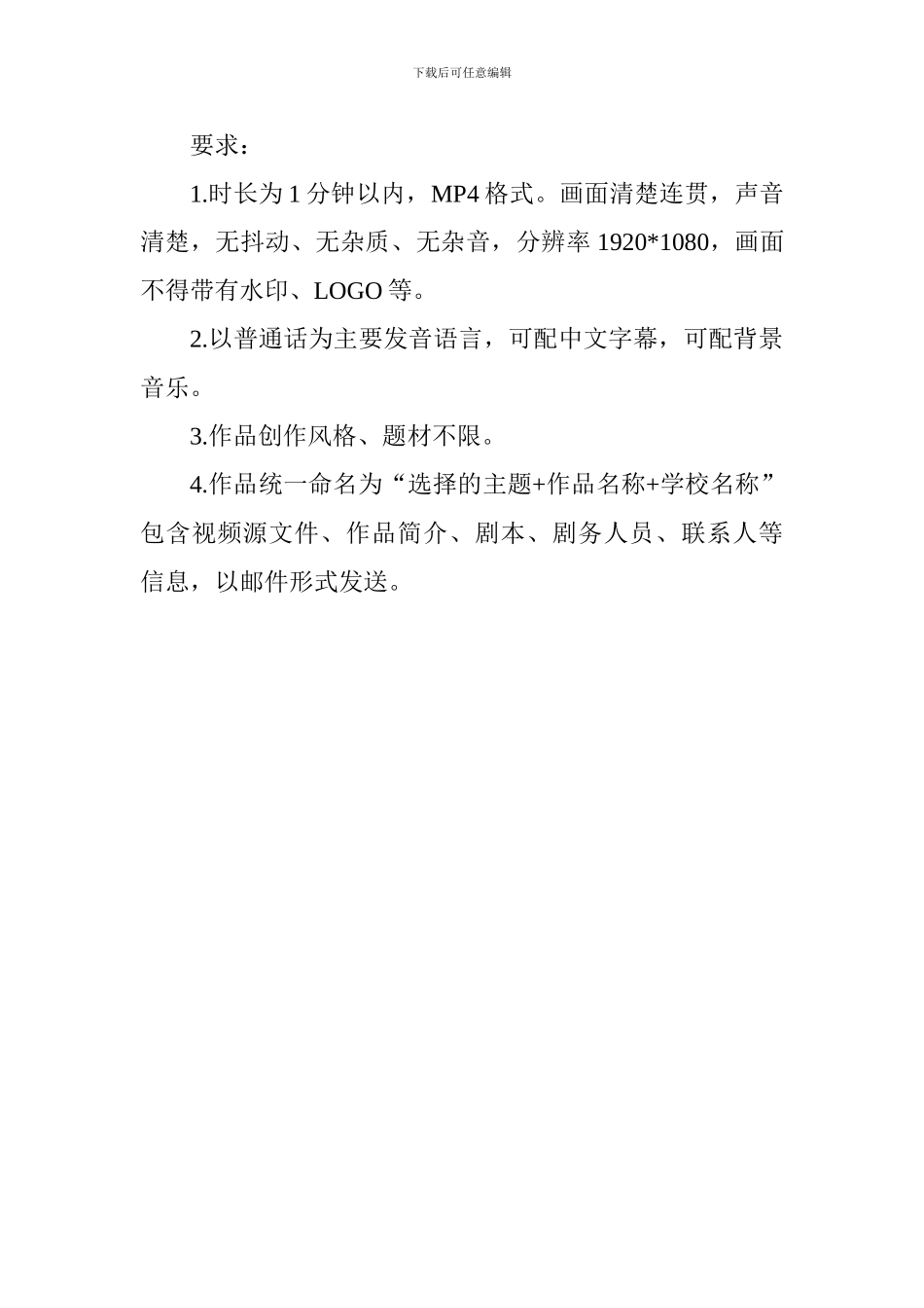 “安全规范记心间”开学第一课主题活动计划_第3页