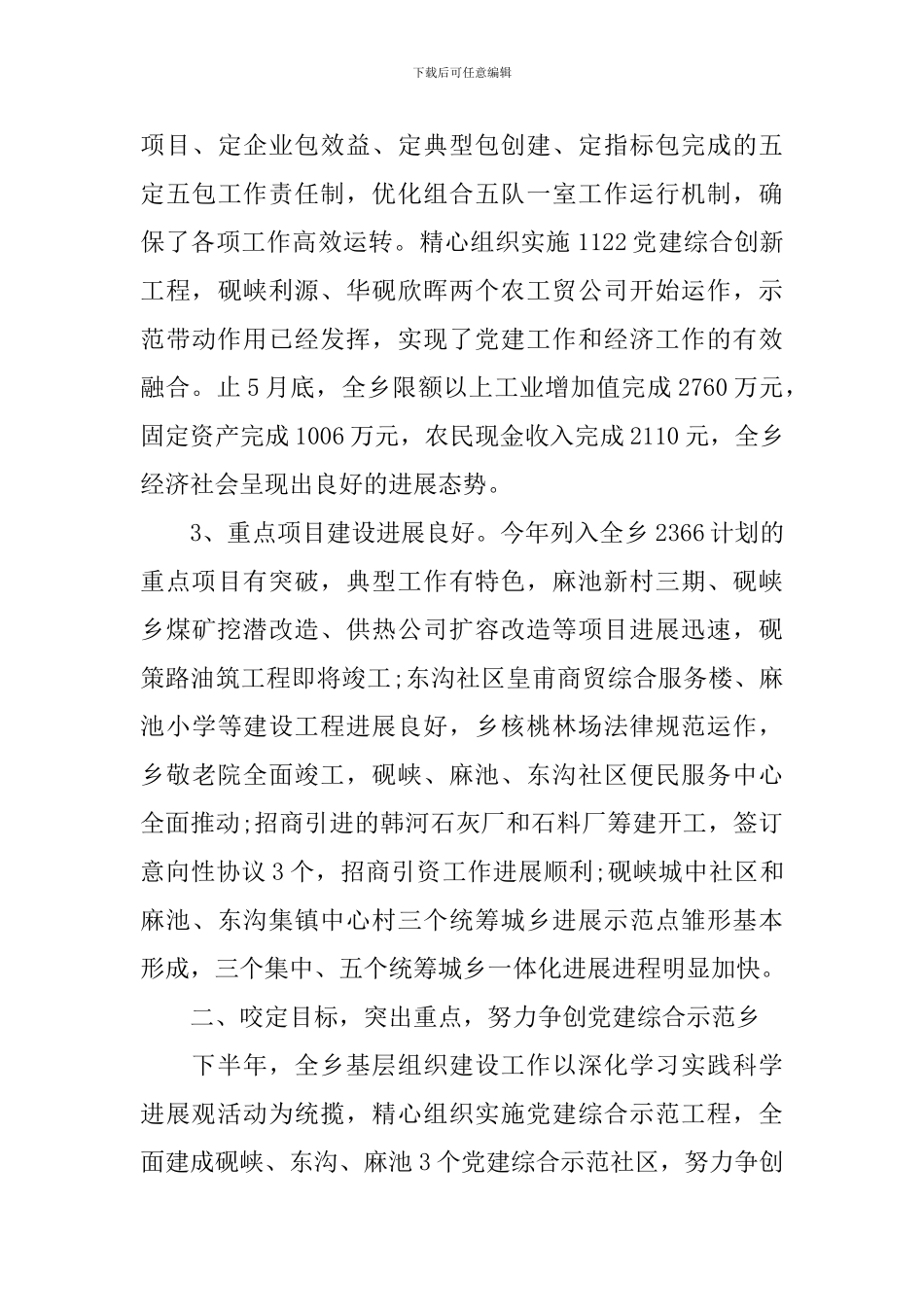 表彰大会领导讲话推荐_第3页