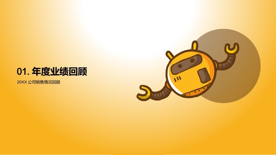 种子扬帆远航-种子公司总结_第3页