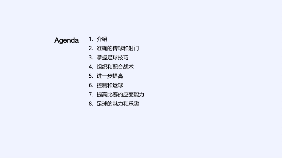 足球技巧演示与讲解-足球教练_第2页
