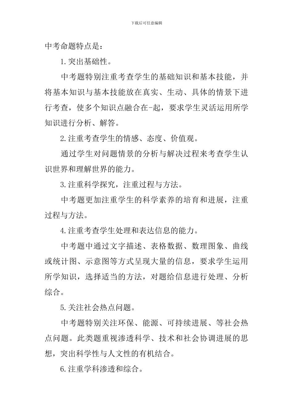 物理教师个人的工作总结范本_第3页
