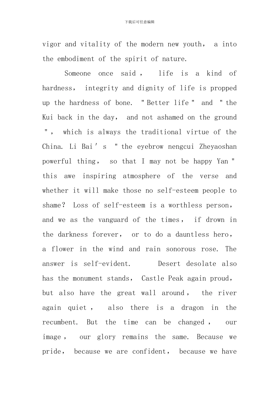 3分钟英语演讲稿_第2页