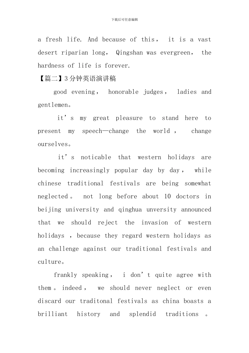 3分钟英语演讲稿_第3页
