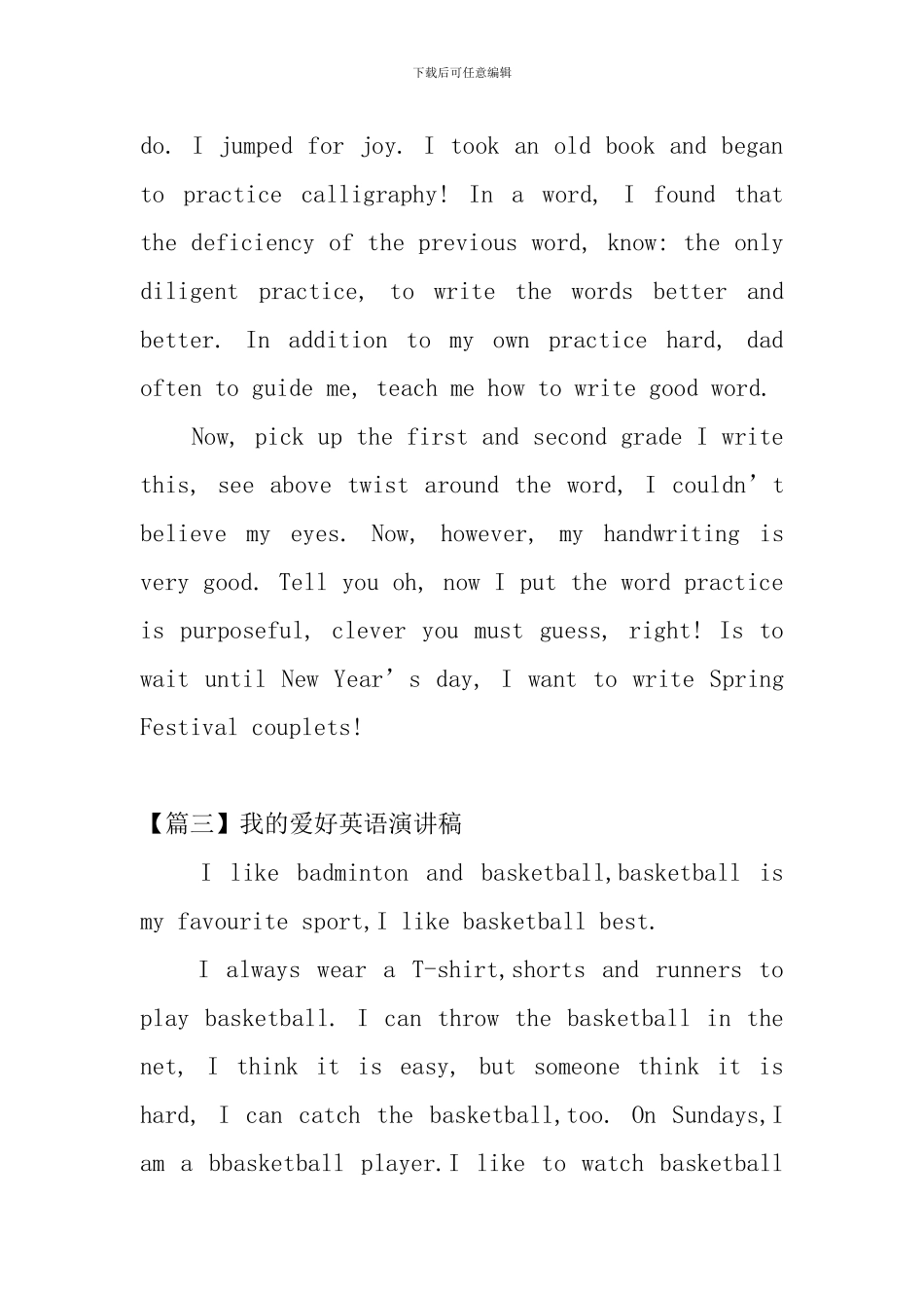 我的爱好英语演讲稿_第3页