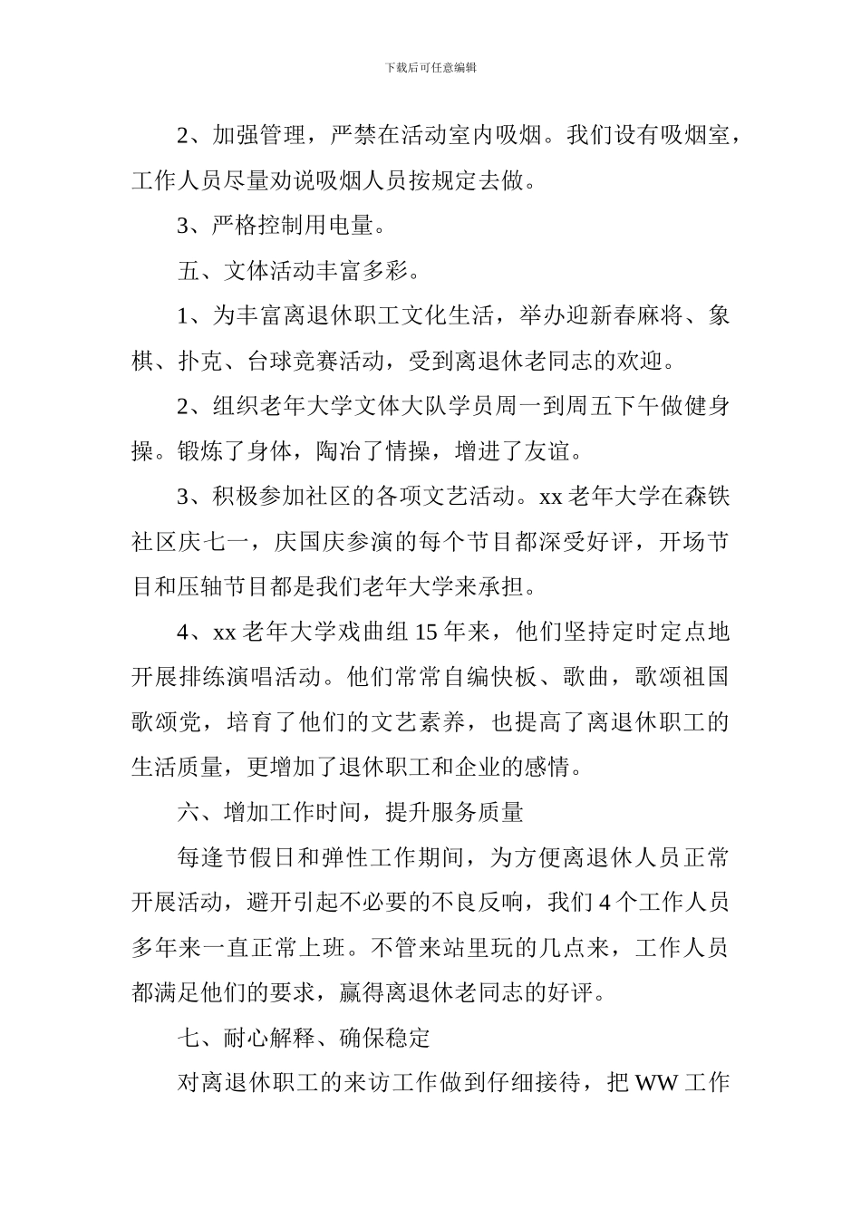 庆祝改革开放四十年讲话稿_第3页