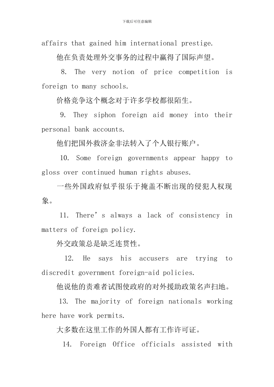 foreign的用法和短语例句_第3页