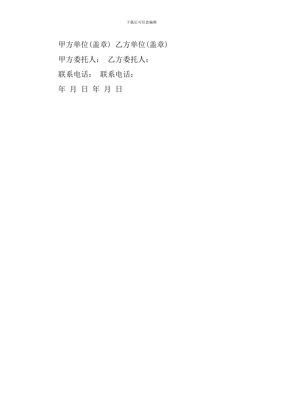 外墙保温材料购销合同_第3页