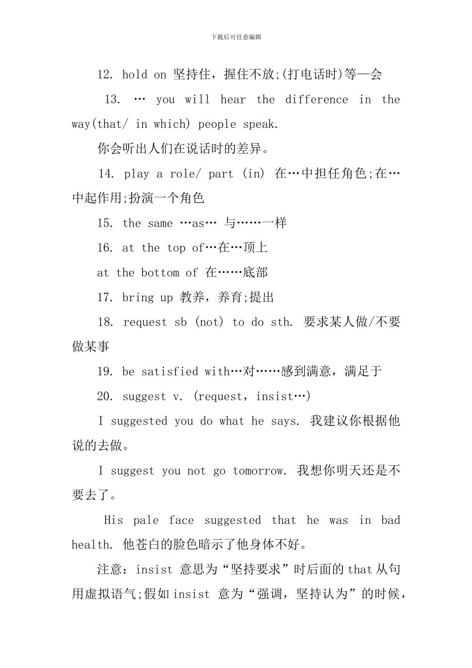 高一年级英语知识点总结_第2页