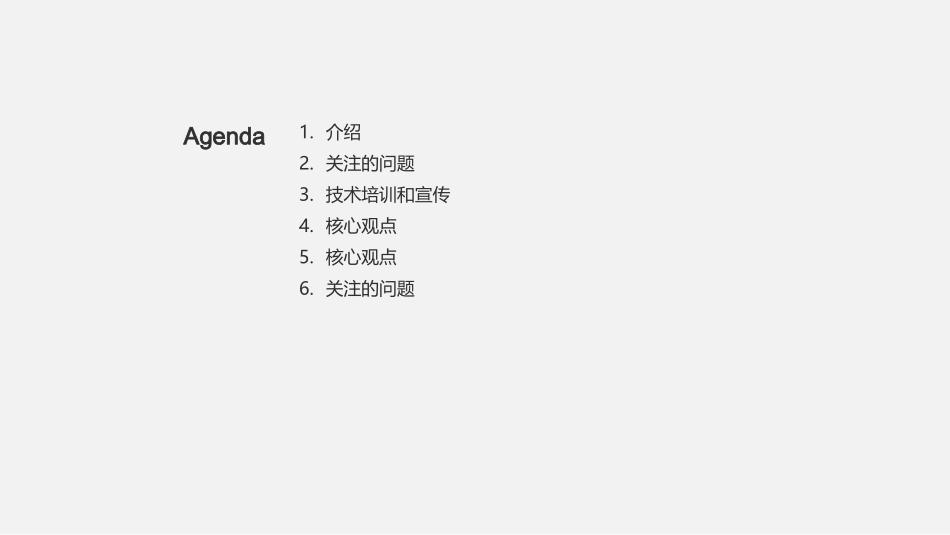 种子宝库的妙管理-科学保存种子，增强农作物生产_第2页