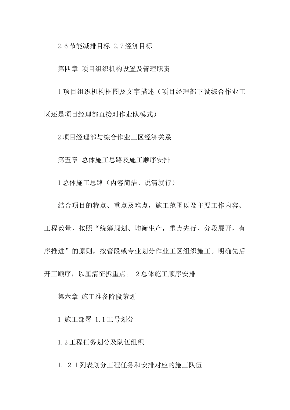 公司推广策划书_第3页