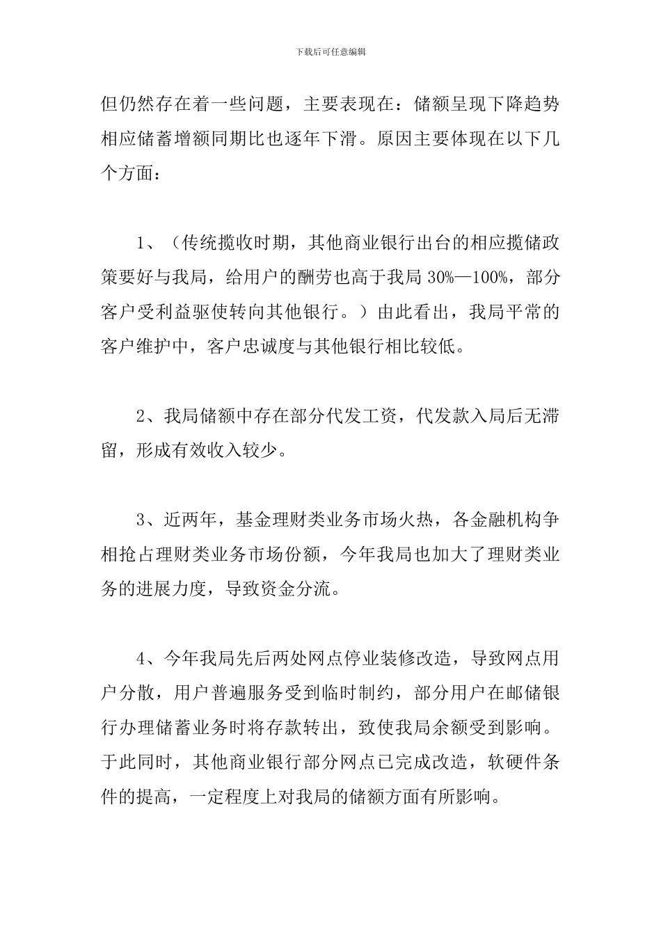 2024个人季度工作总结700字精选5篇_第2页