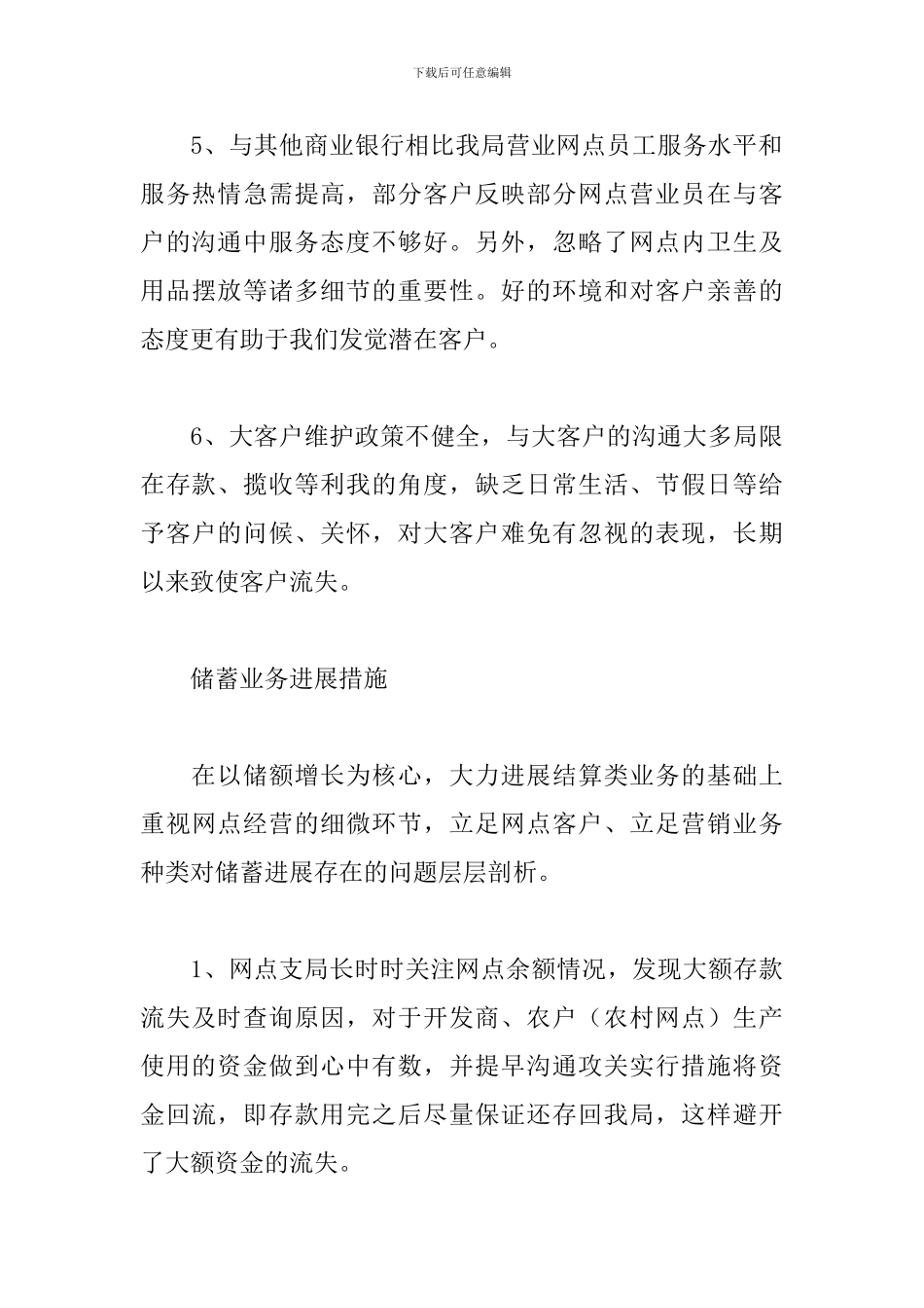 2024个人季度工作总结700字精选5篇_第3页