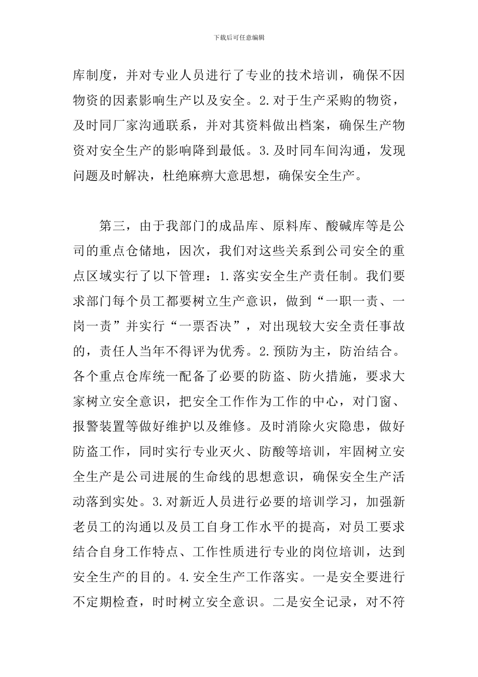 警示教育活动心得体会怎么写_第3页