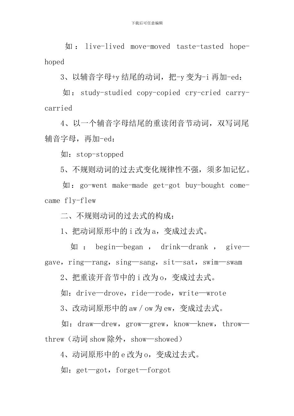 高三下册英语必修二重要知识点_第3页
