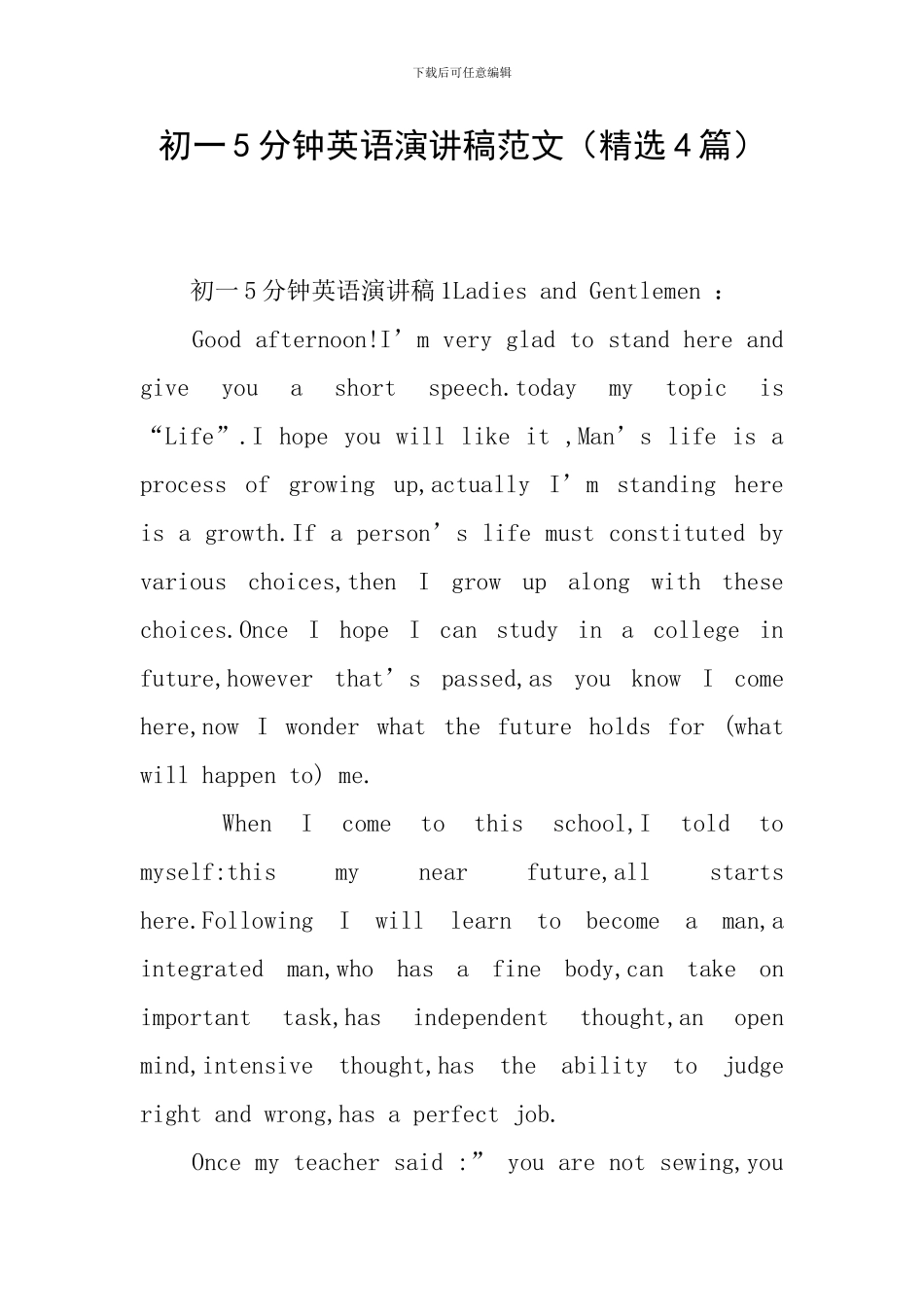 初一5分钟英语演讲稿范文_第1页