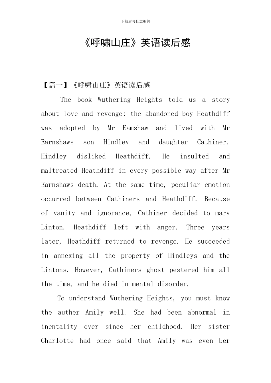 《呼啸山庄》英语读后感_第1页