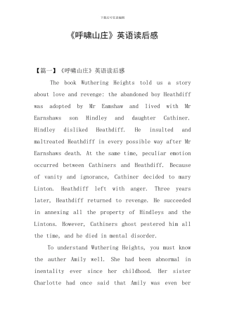《呼啸山庄》英语读后感