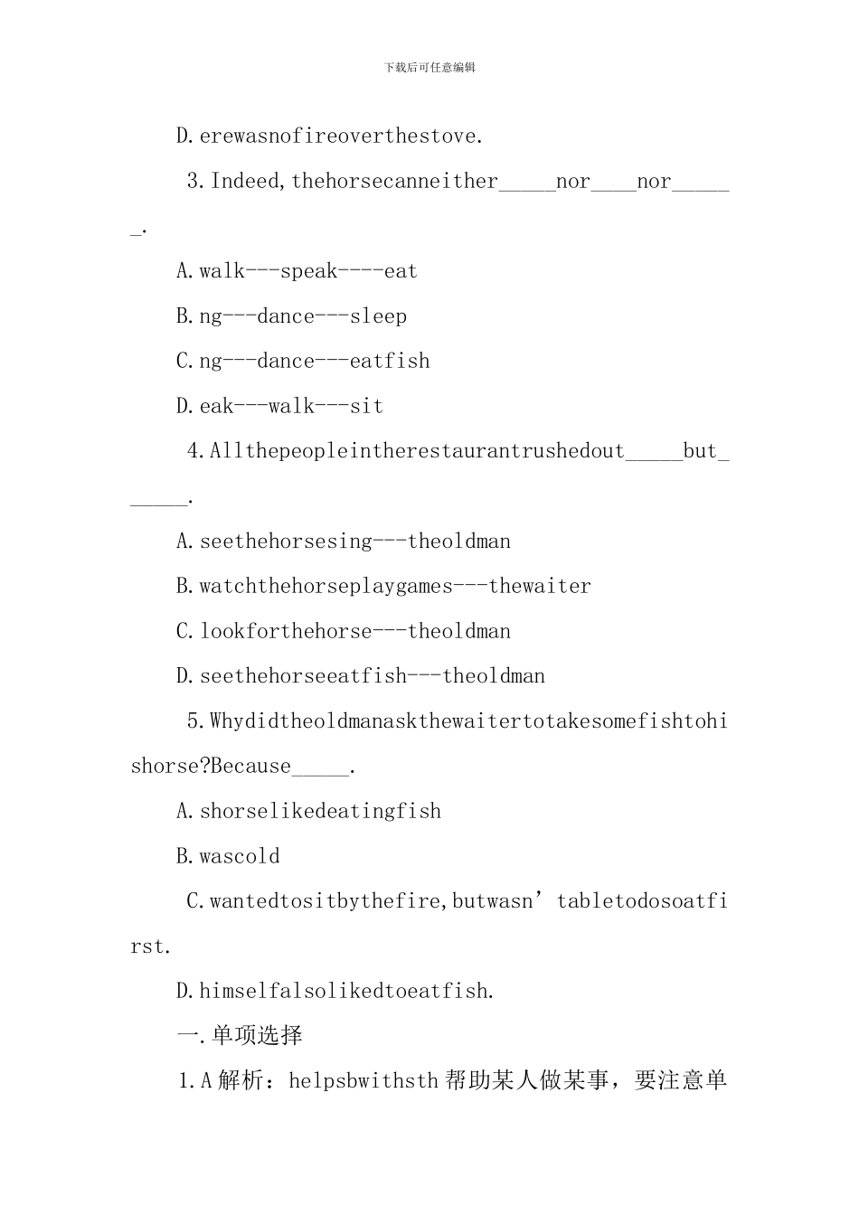 英语同步练习的答案_第3页