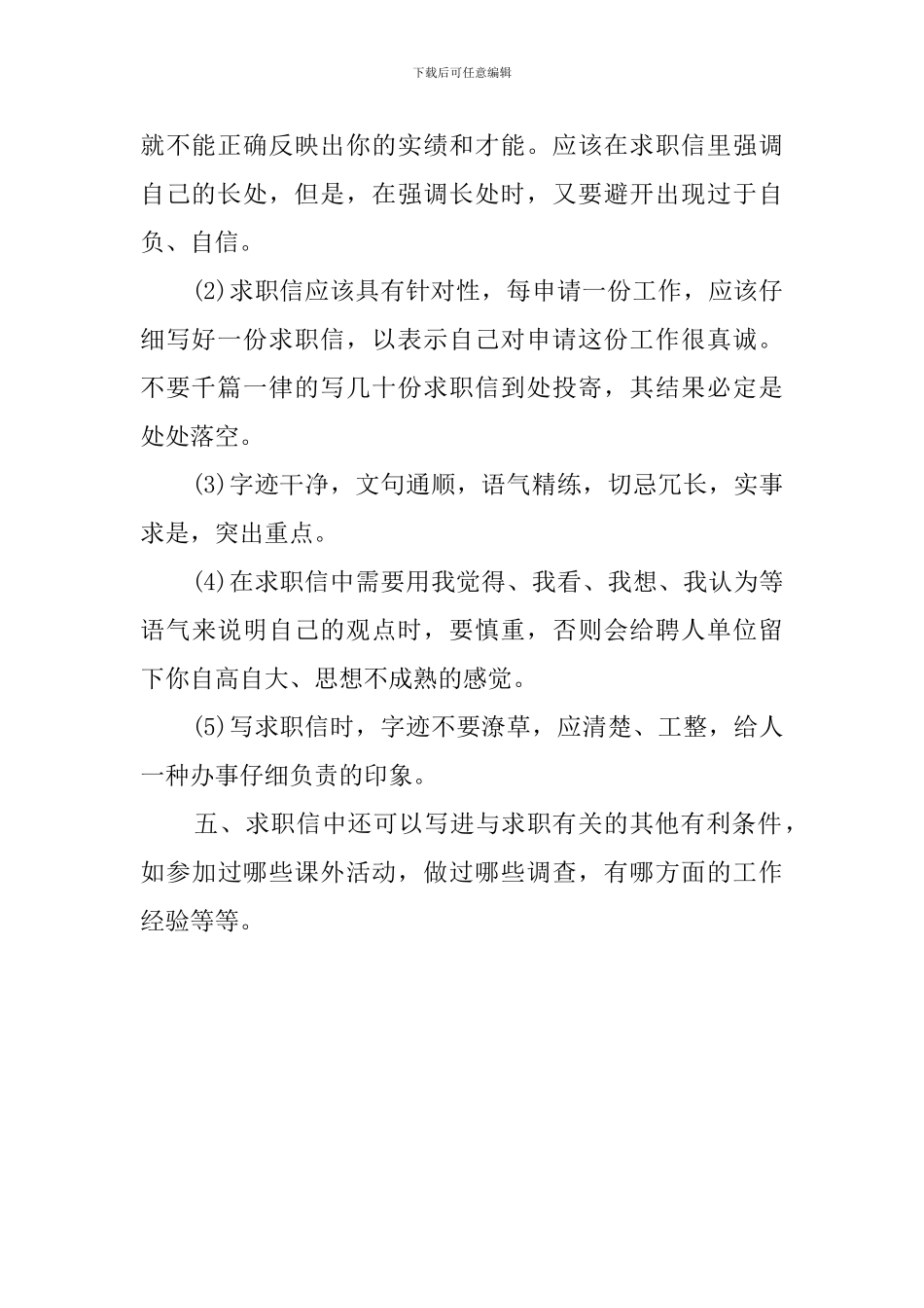 怎样写好自我鉴定_第2页