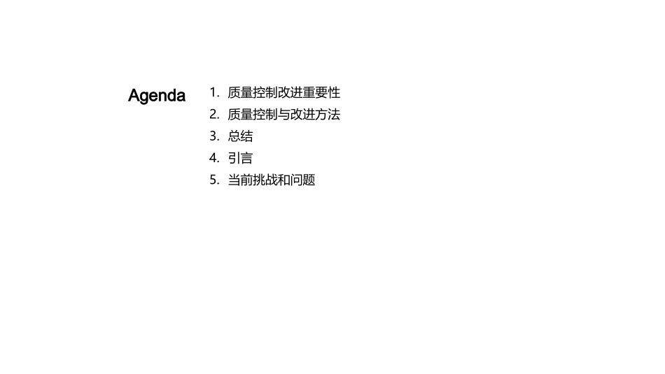 质控精进，卓越塑造-工业机械附件制造之路_第2页