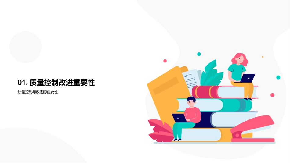 质控精进，卓越塑造-工业机械附件制造之路_第3页