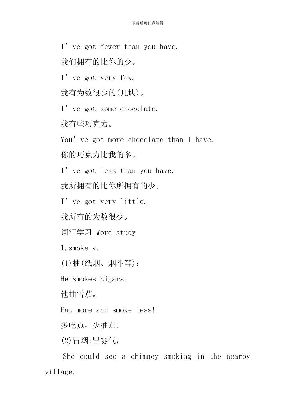 新概念英语第一册Lesson109-114语法及单词解析_第2页