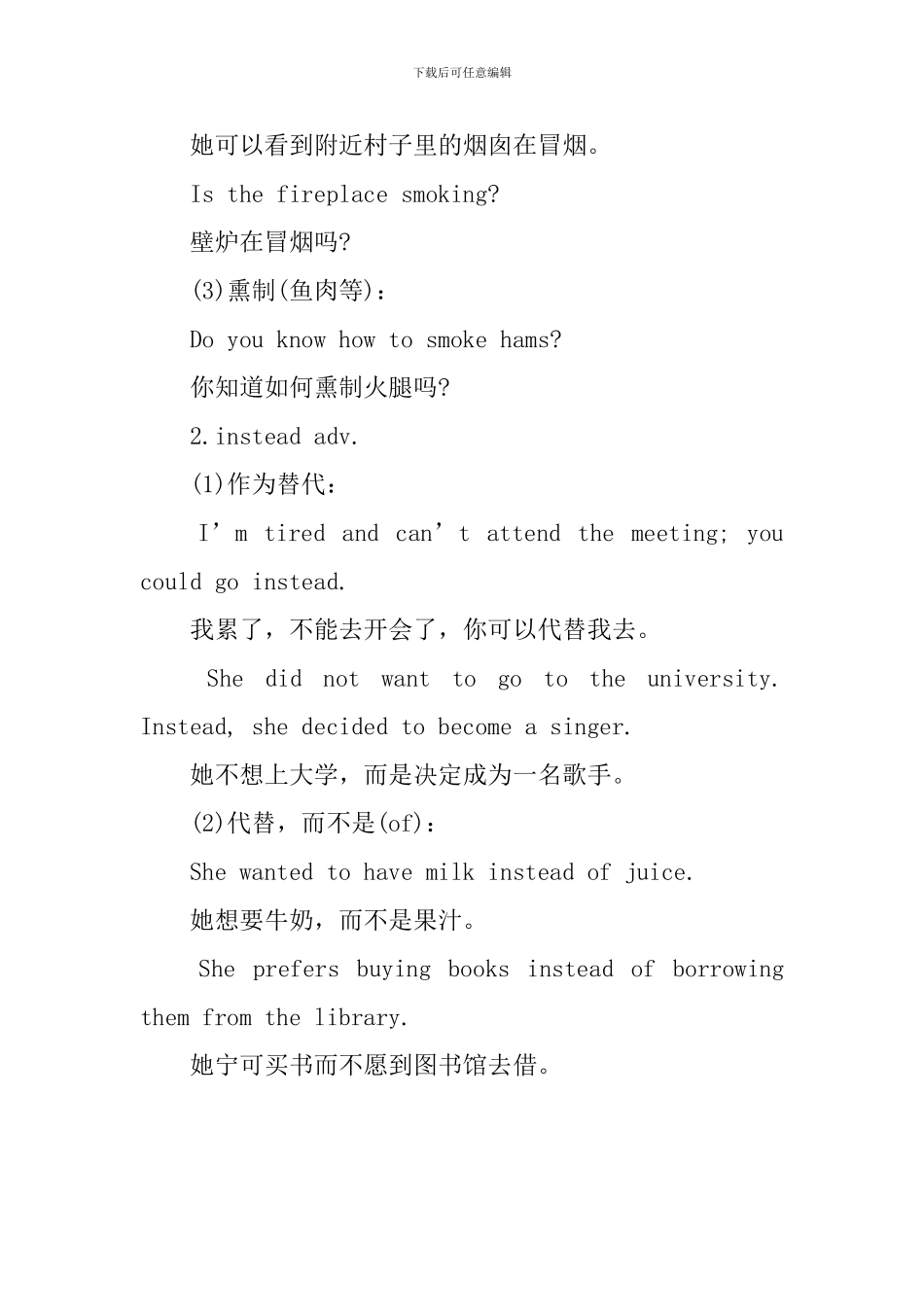 新概念英语第一册Lesson109-114语法及单词解析_第3页