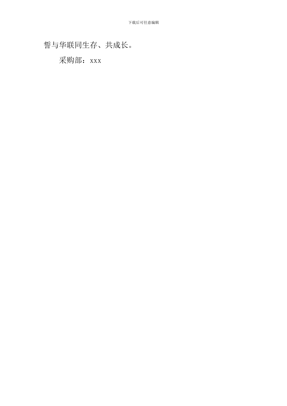 新进员工工作自我评价_第3页