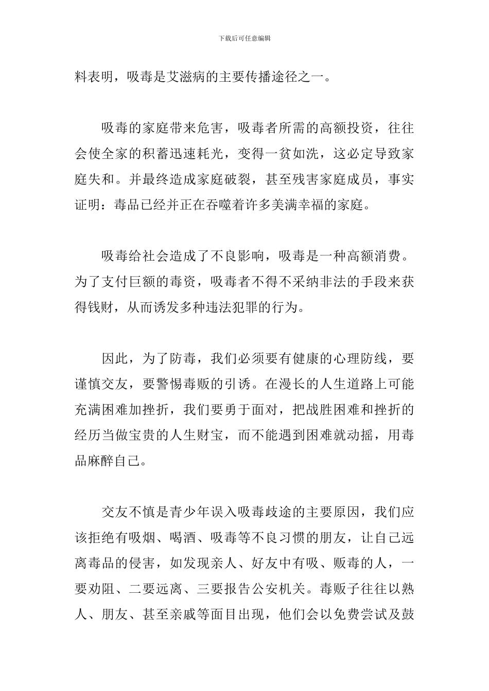 观看青骄第二课堂心得体会5篇_第2页