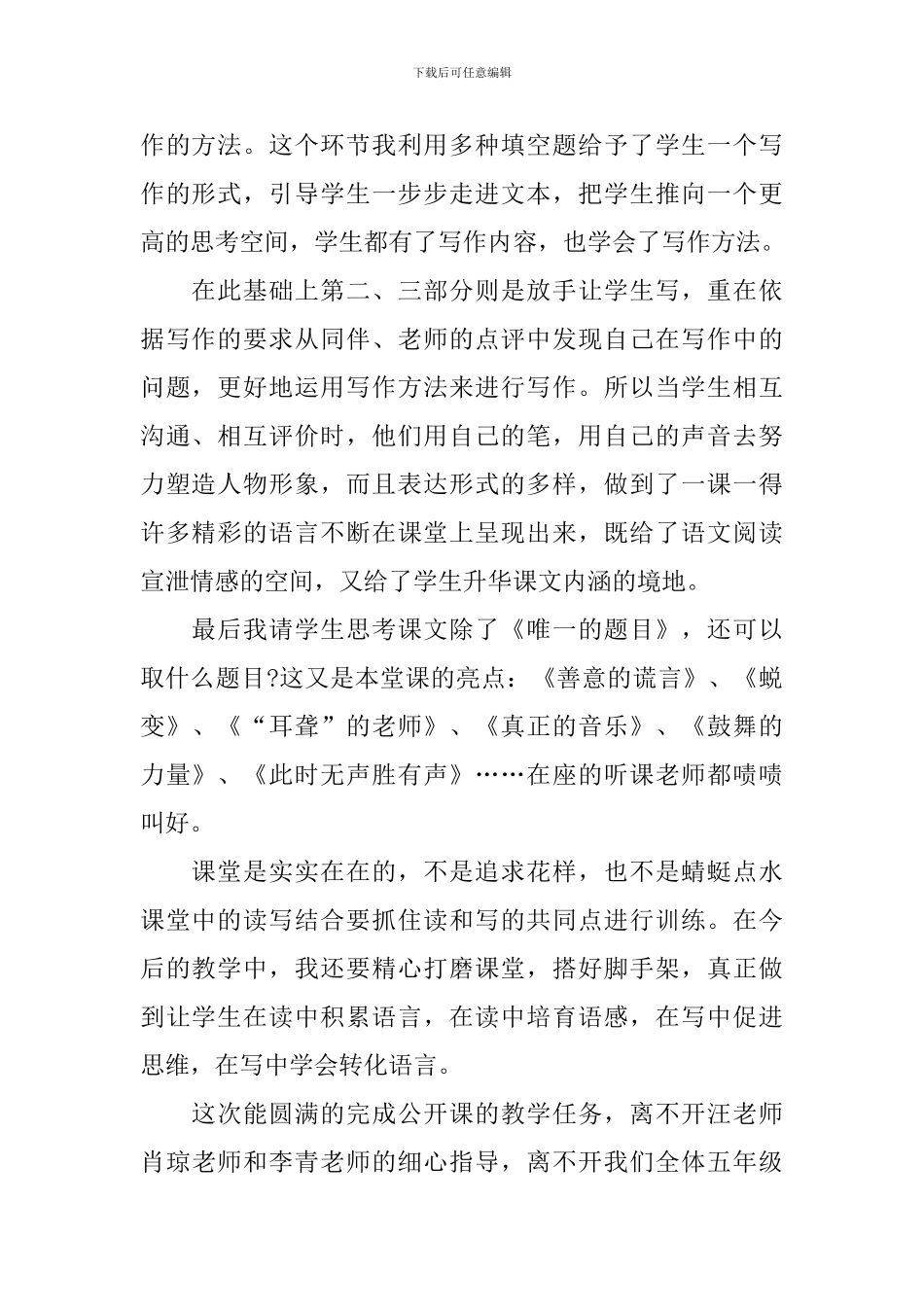 范文六年级上册英语pep教案及反思_第2页