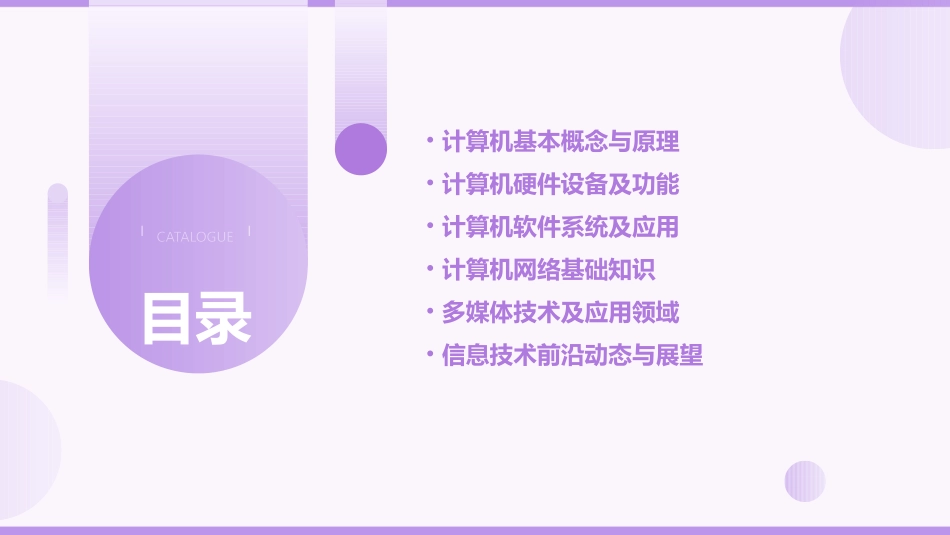 中职计算机教案认识计算机教案_第2页