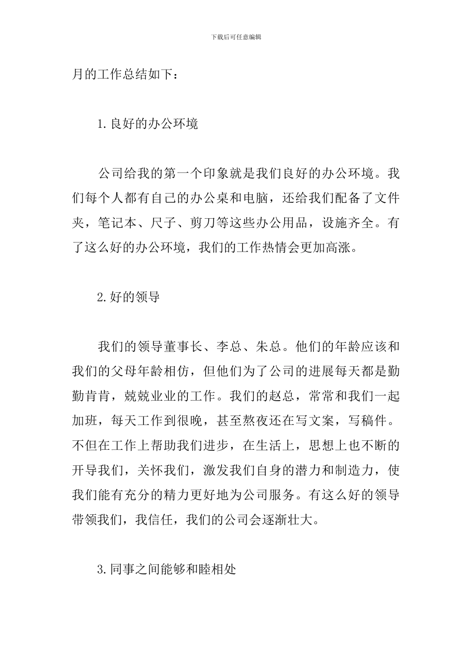 平面设计工作个人年度总结_第2页