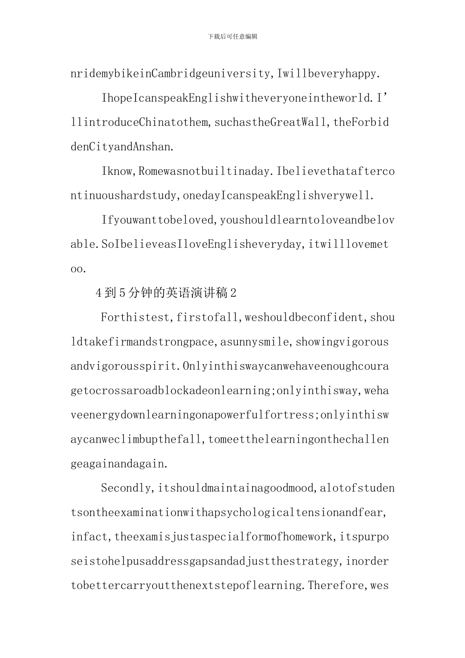 4到5分钟的英语演讲稿_第2页