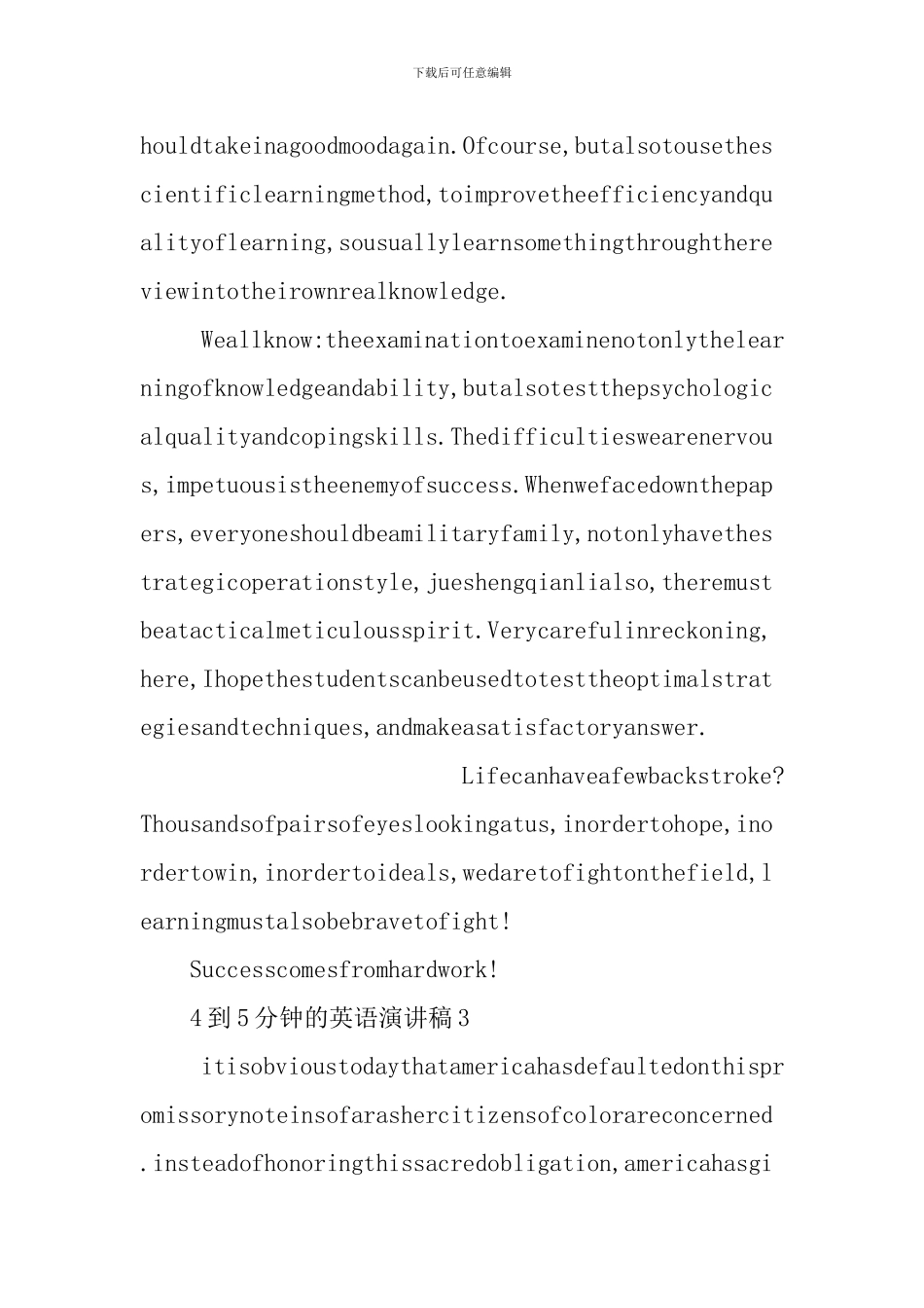 4到5分钟的英语演讲稿_第3页