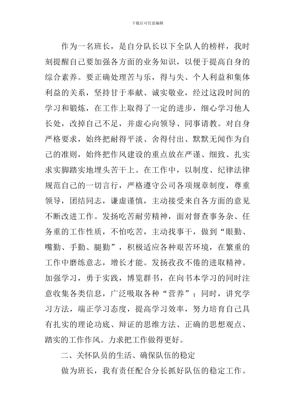 2024小区物业工作总结范文_第3页